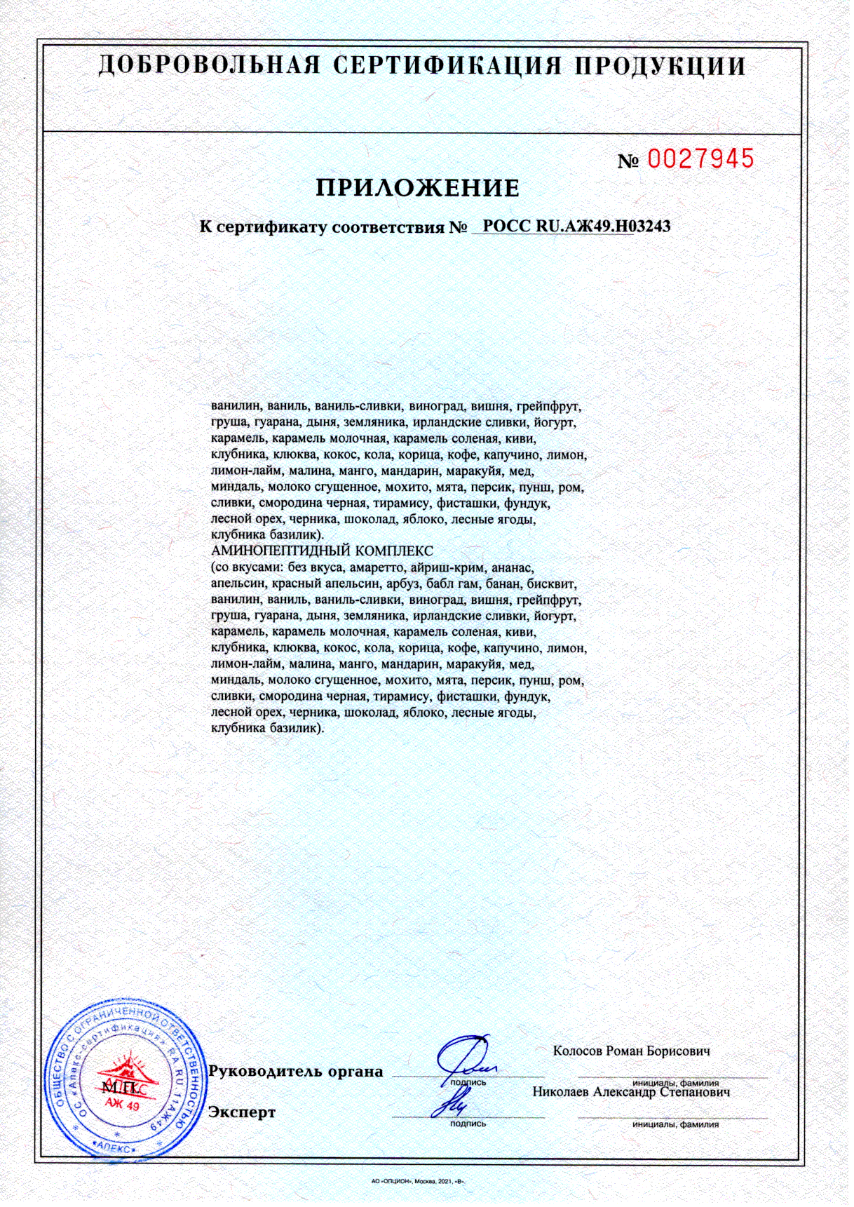Сертификат 3