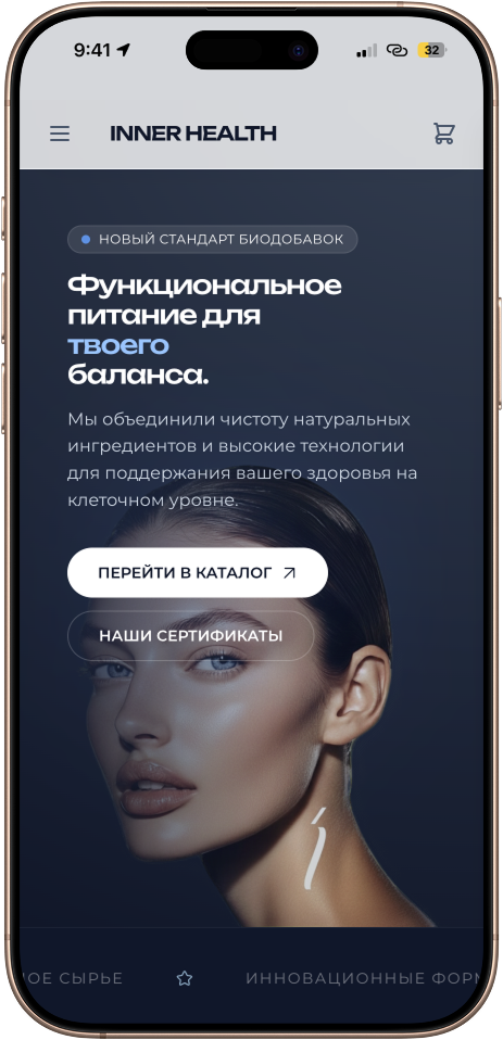 Визуал бренда Inner Health