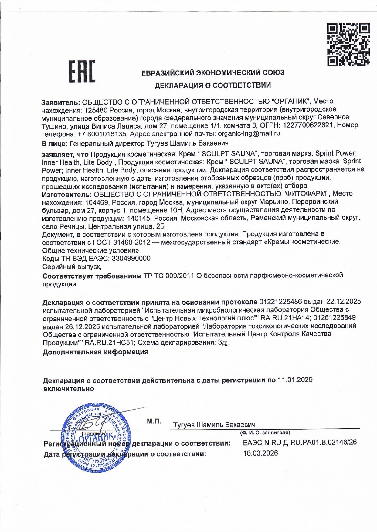 Сертификат 4