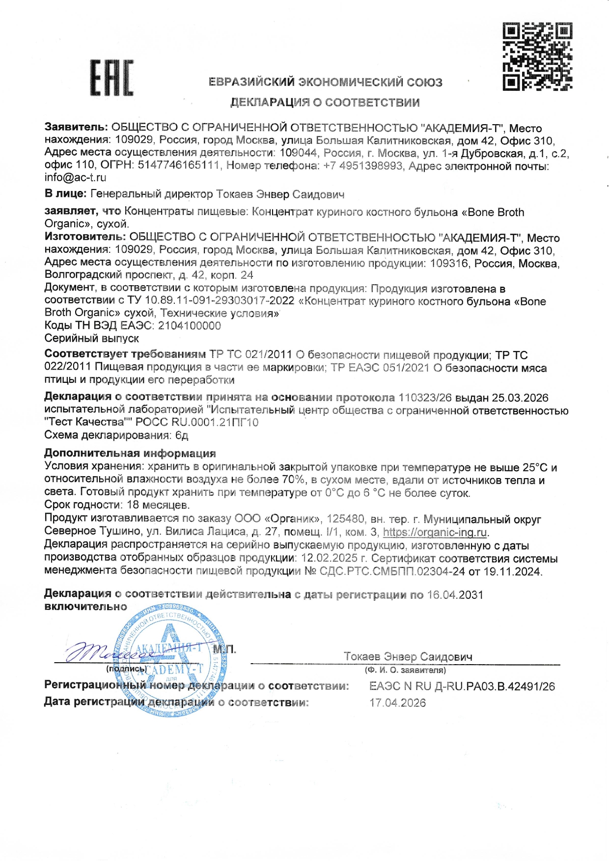 Сертификат 5