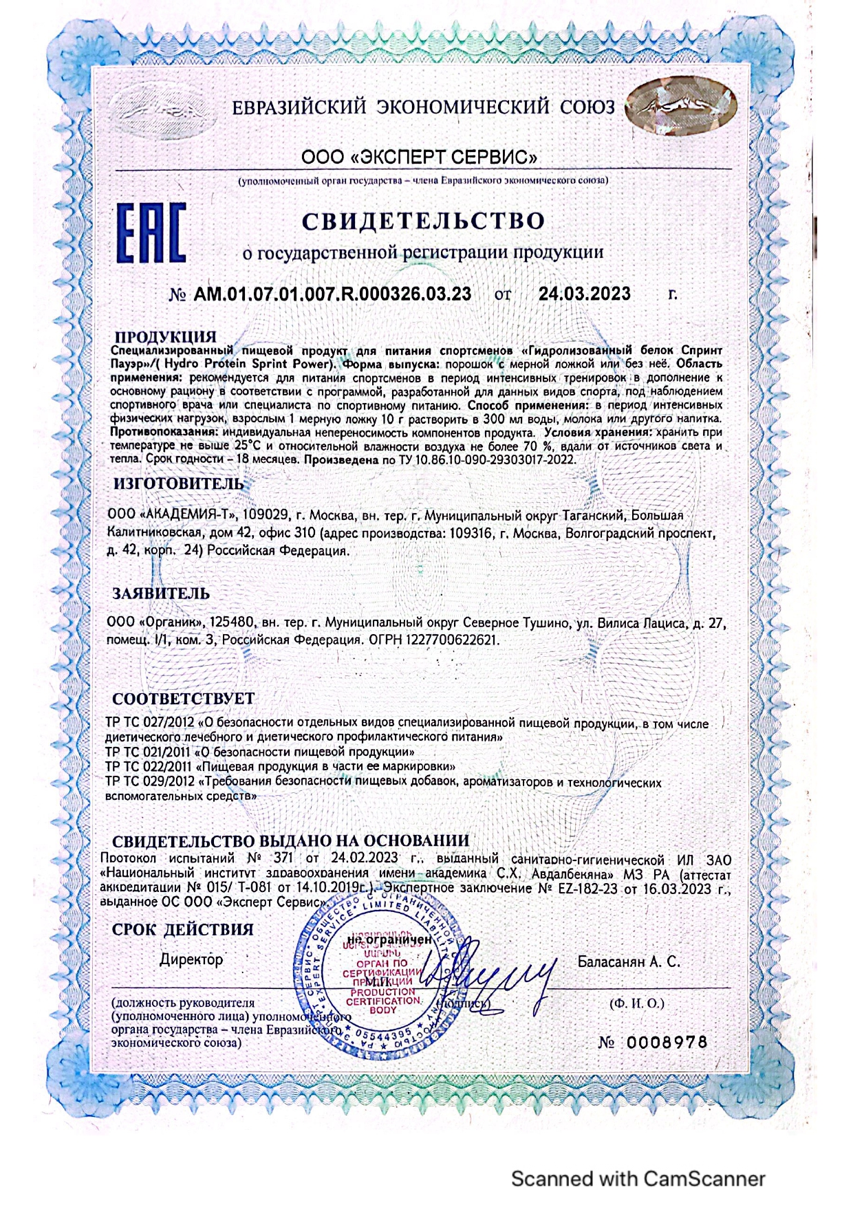 Сертификат 6